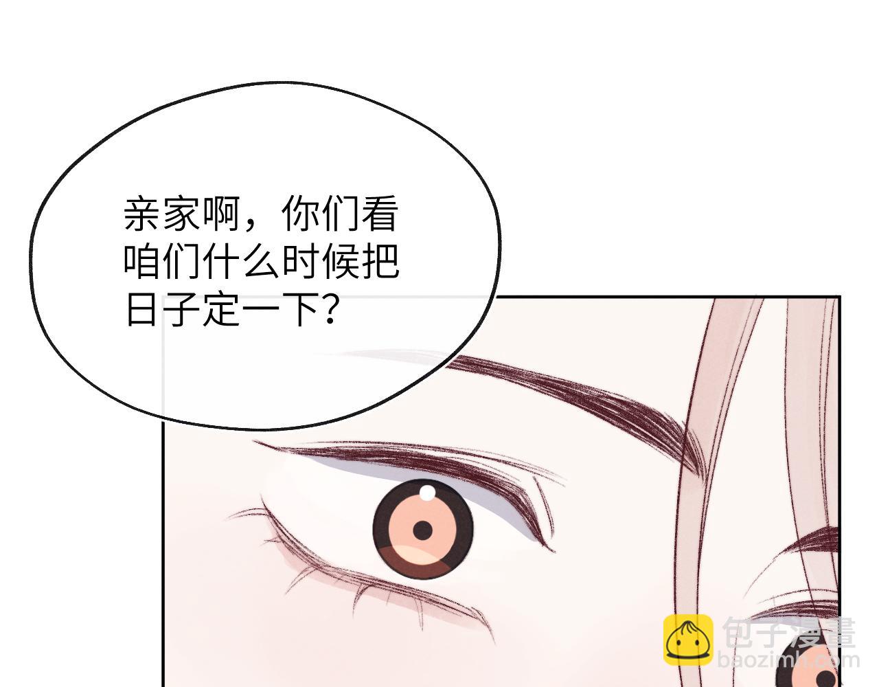 第60话 戎戎！家长！结婚？！(1/2)-第60话