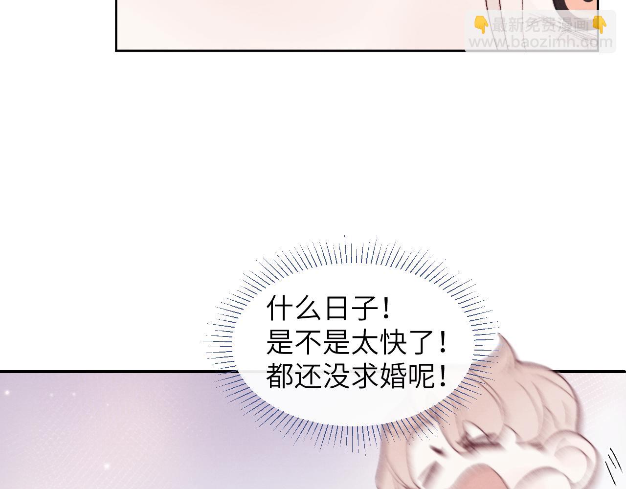 第60话 戎戎！家长！结婚？！(1/2)-第60话