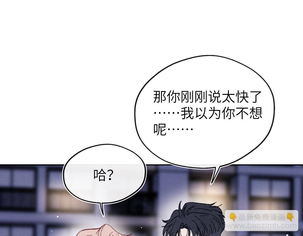 第61话 戎戎！惊喜！尧尧赢了！(1/2)-第62话
