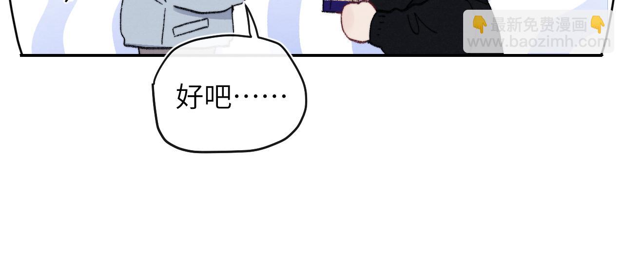 第61话 戎戎！惊喜！尧尧赢了！(1/2)-第62话