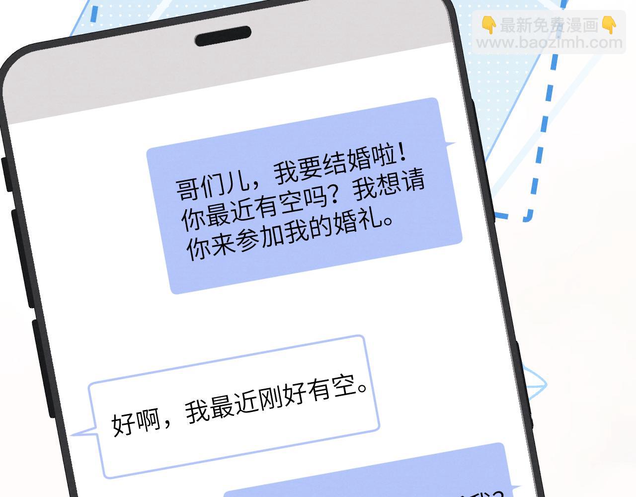 番外1   神秘网友是谁呢？-第64话