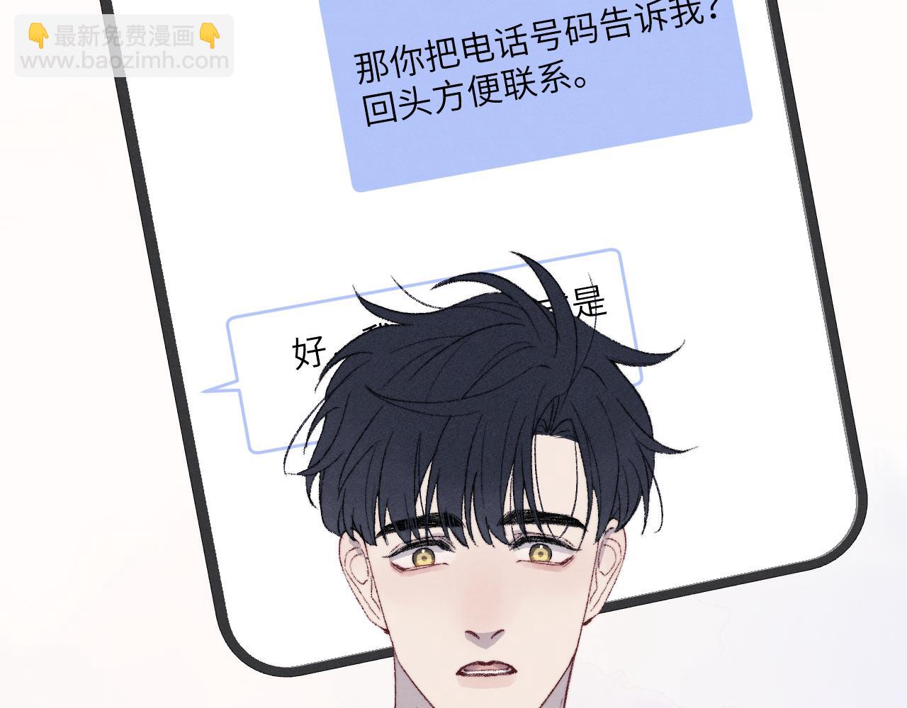 番外1   神秘网友是谁呢？-第64话