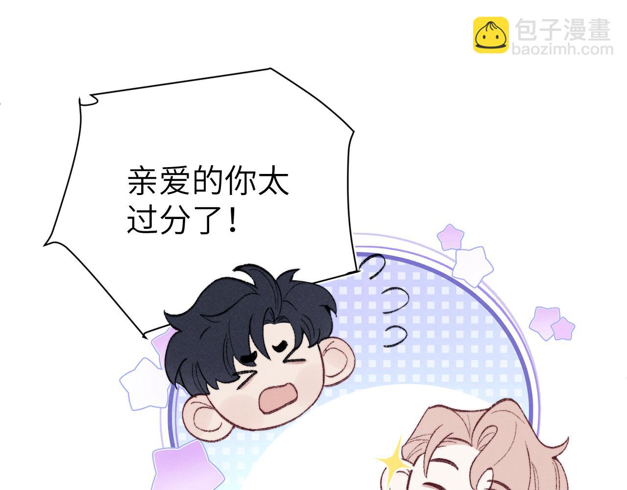 番外1   神秘网友是谁呢？-第64话