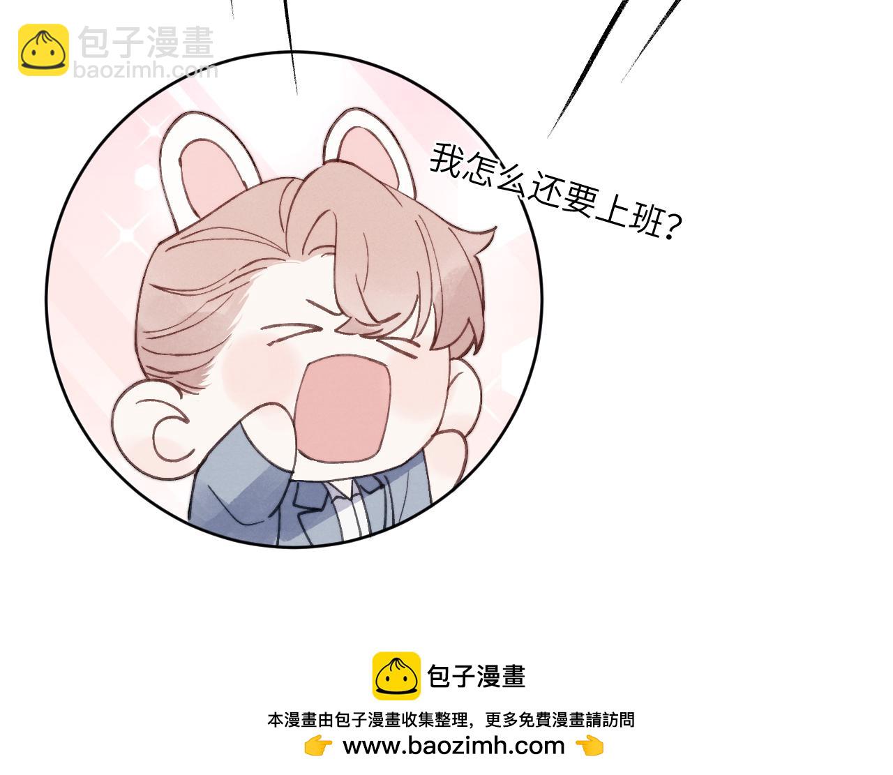 番外1   神秘网友是谁呢？-第64话