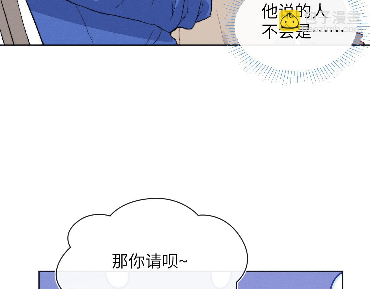 番外1   神秘网友是谁呢？-第64话