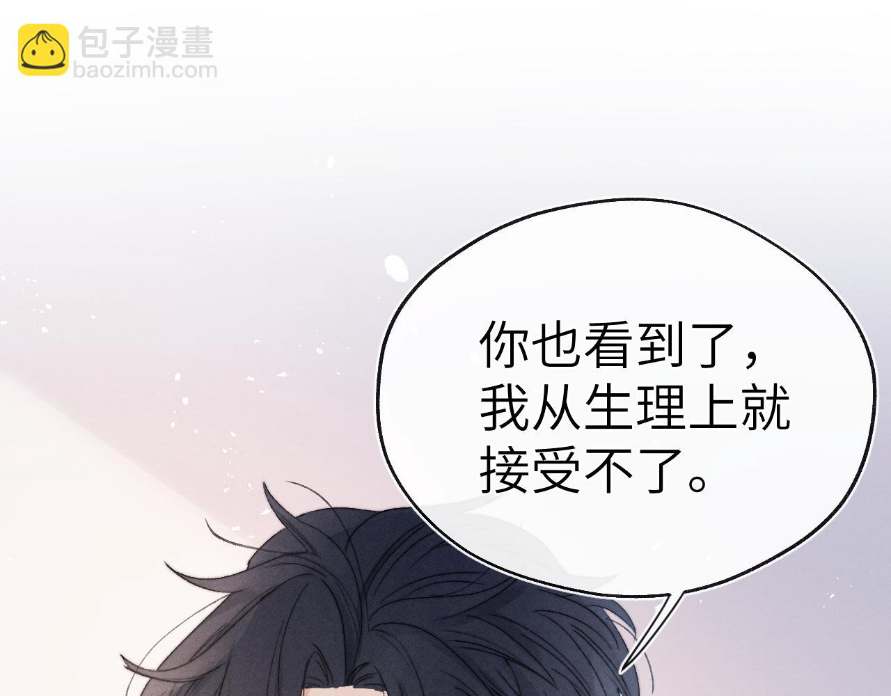第8话 车撞了、火化了、扬了！(1/3)-第8话