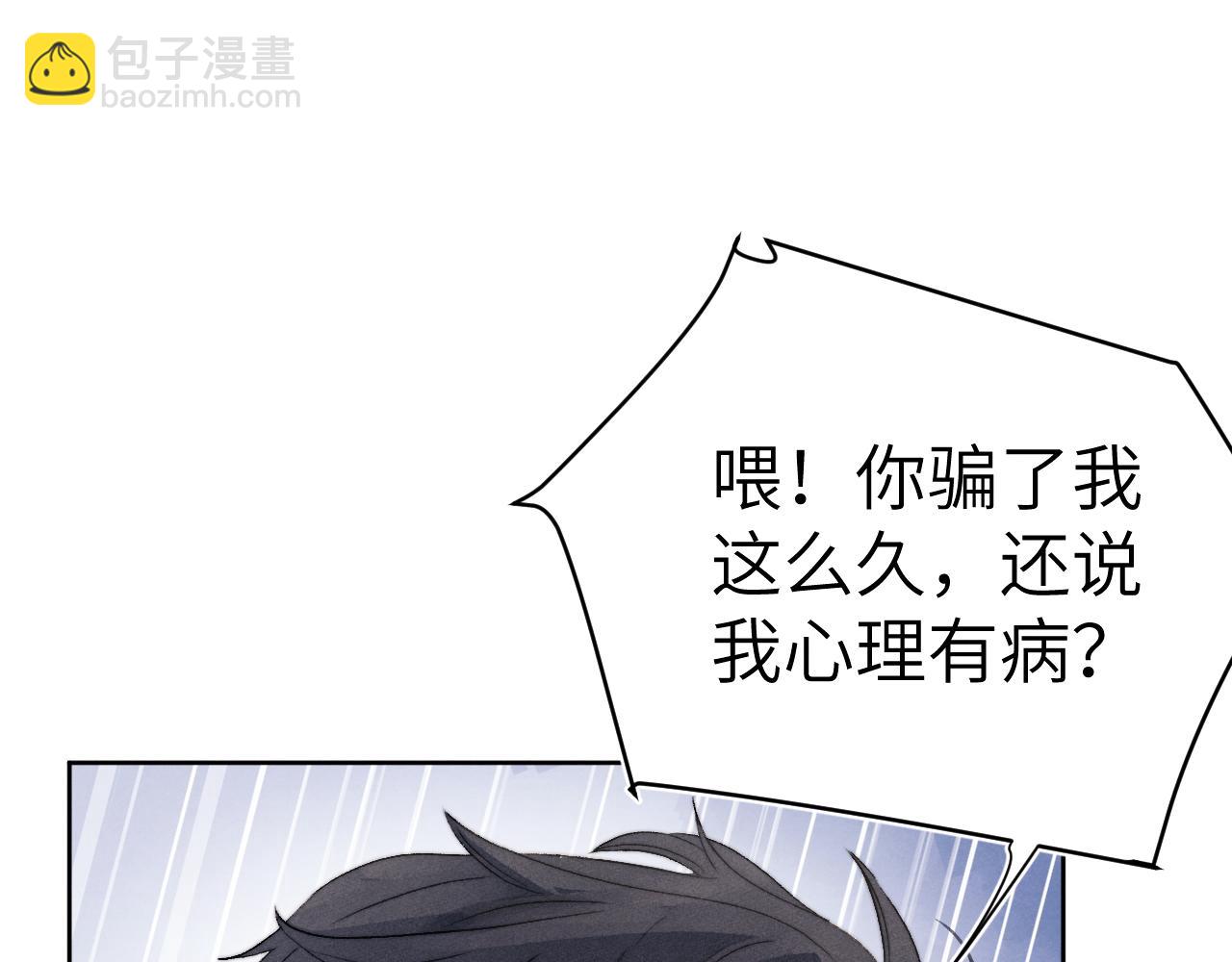第8话 车撞了、火化了、扬了！(1/3)-第8话