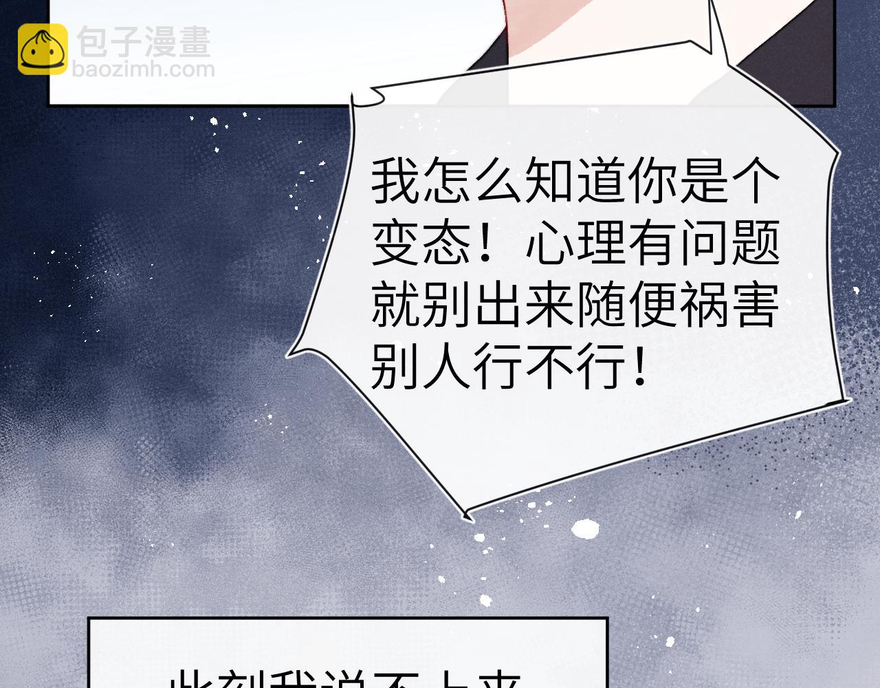 第8话 车撞了、火化了、扬了！(1/3)-第8话