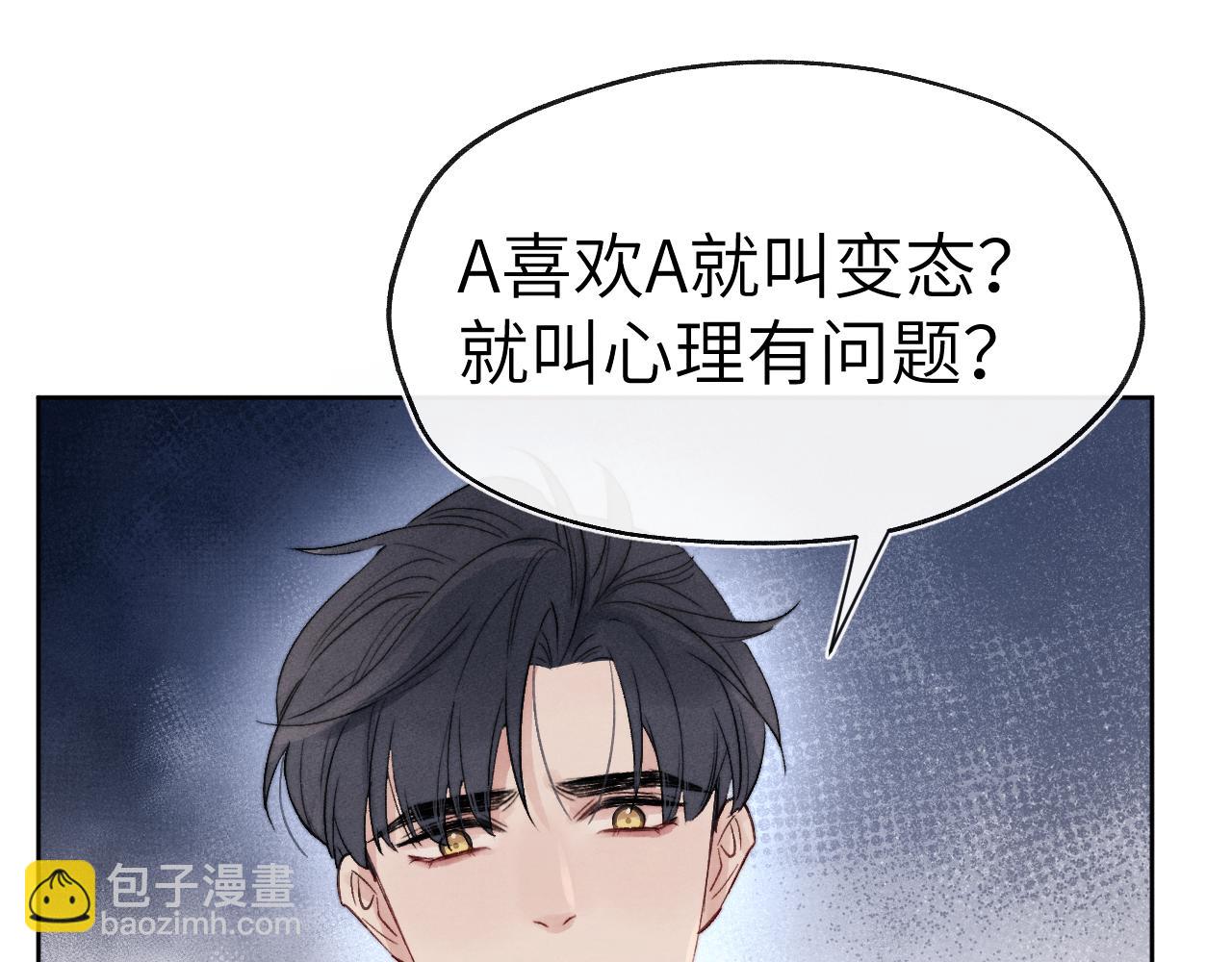 第8话 车撞了、火化了、扬了！(1/3)-第8话