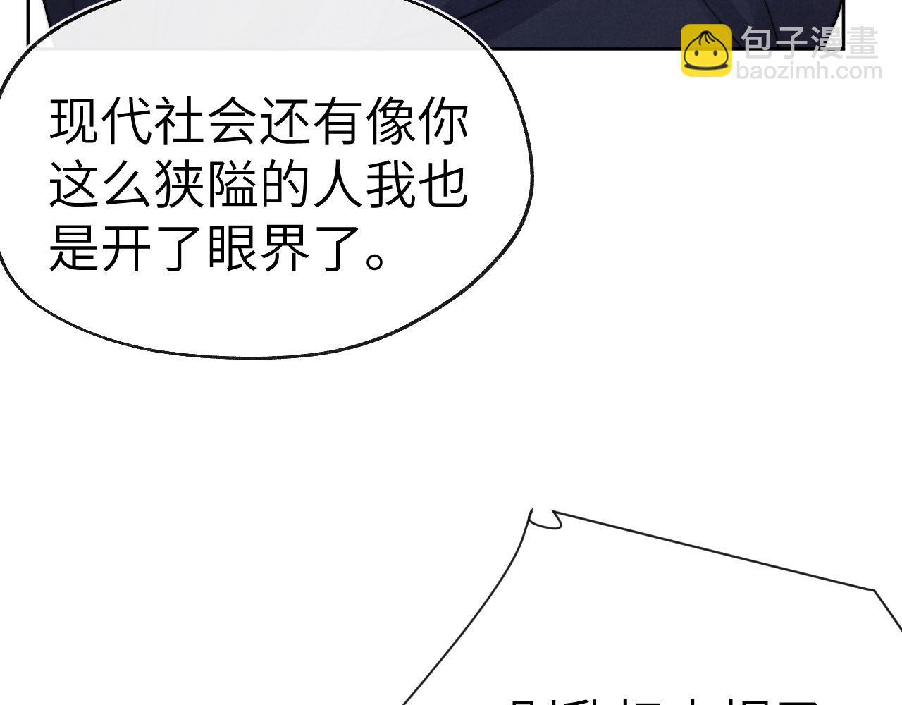 第8话 车撞了、火化了、扬了！(1/3)-第8话