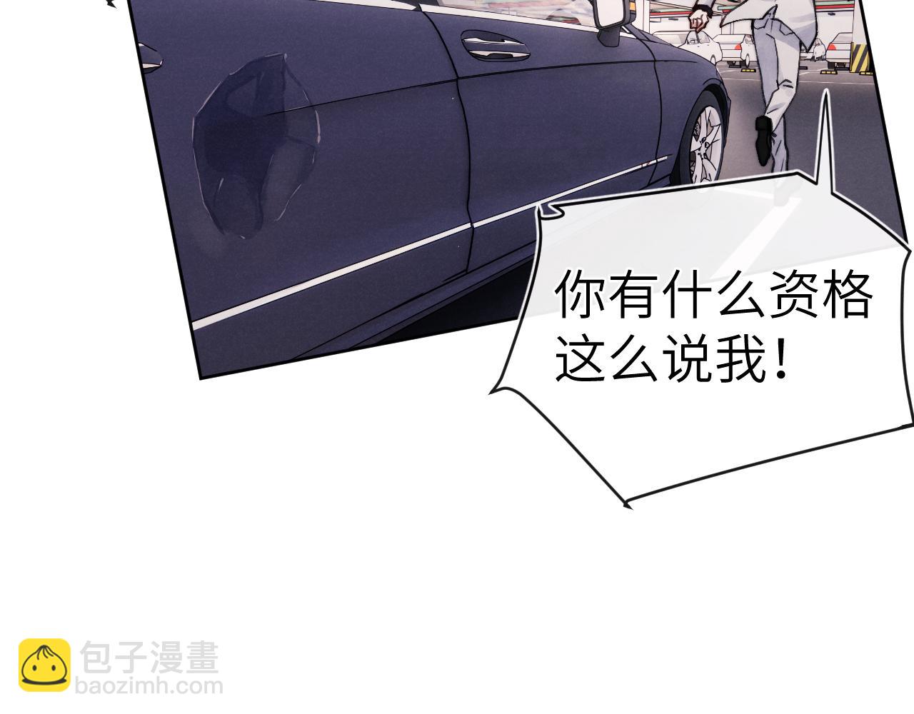 第8话 车撞了、火化了、扬了！(1/3)-第8话