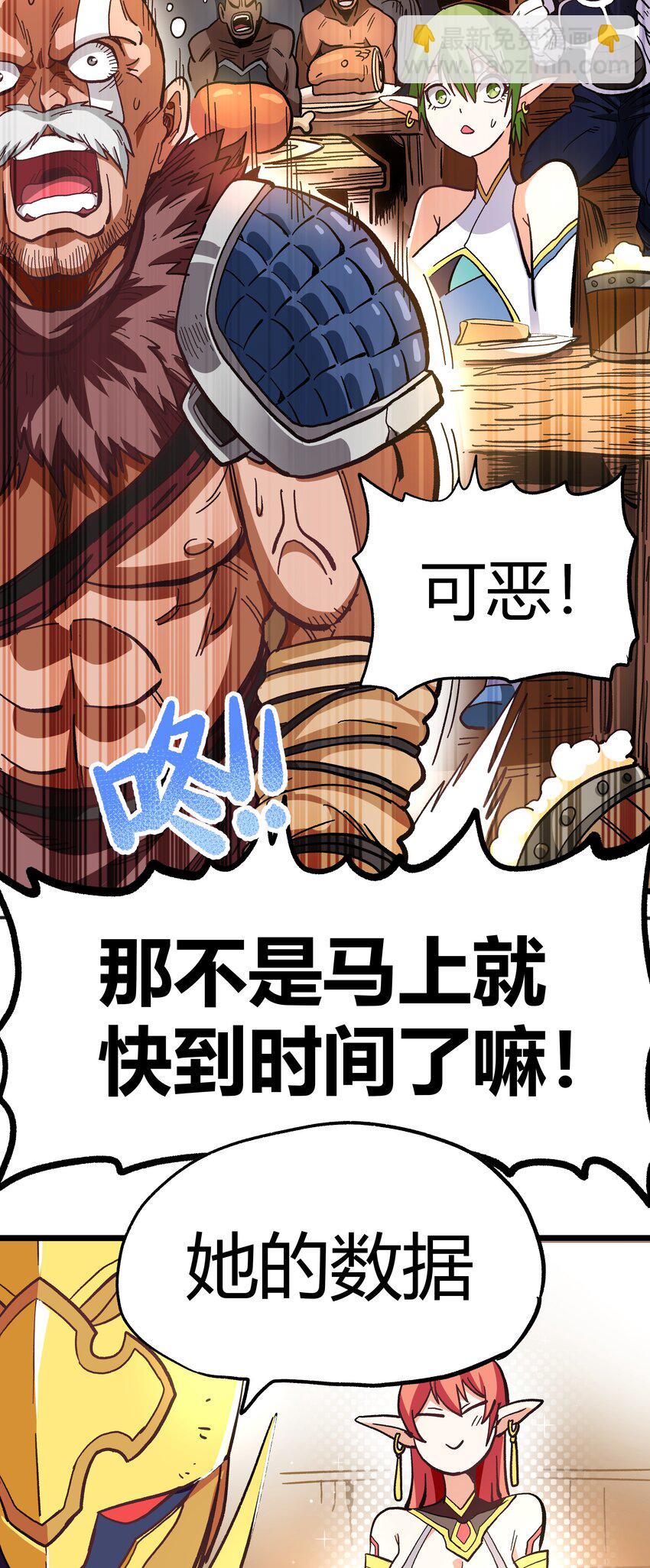 001下 游戏停服下(1/4)-第2话