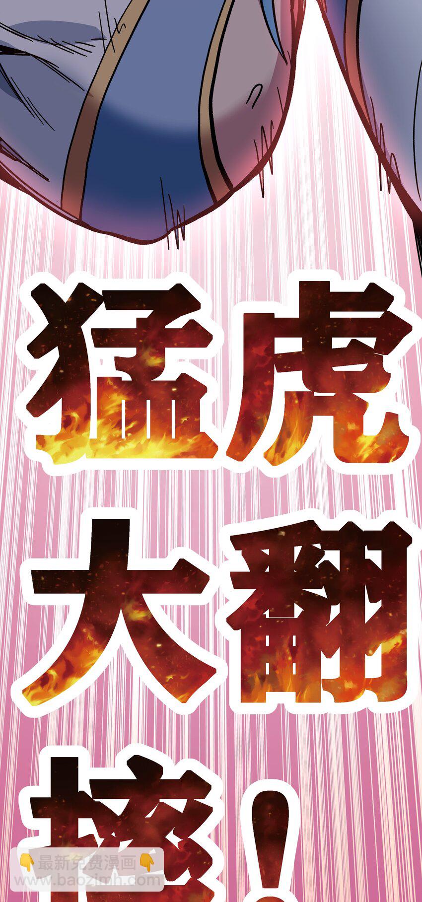001下 游戏停服下(1/4)-第2话