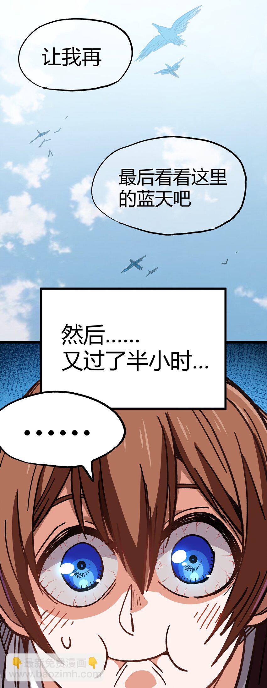 001下 游戏停服下(1/4)-第2话