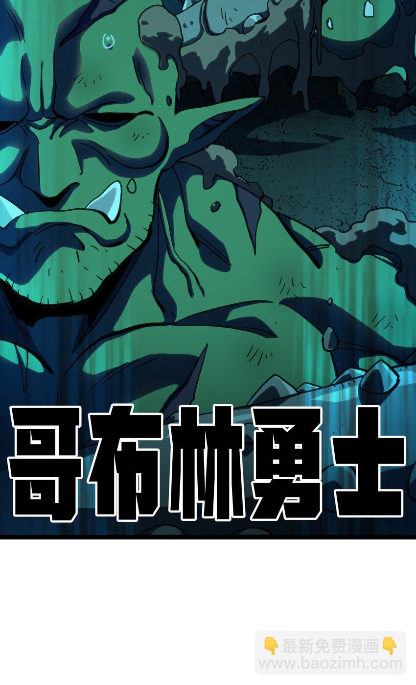 93 兽人喉钉(1/2)-第98话