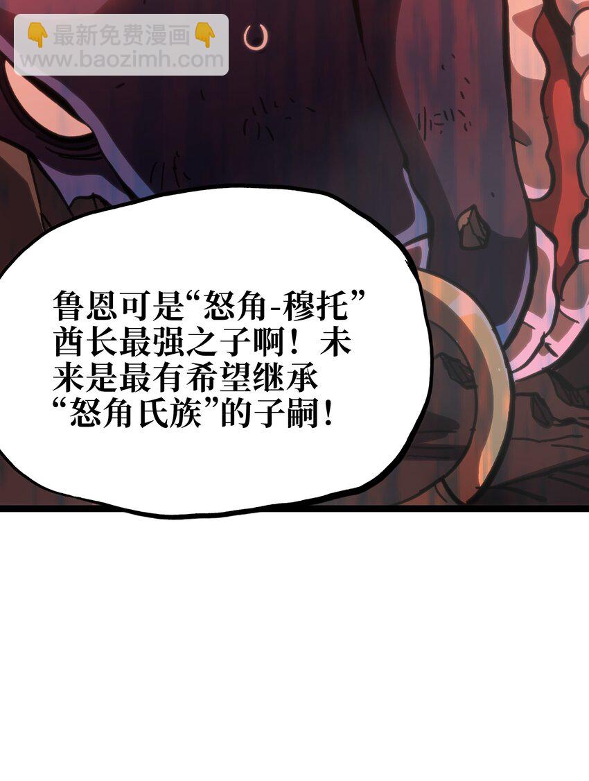 97 世界很棒！(1/2)-第102话