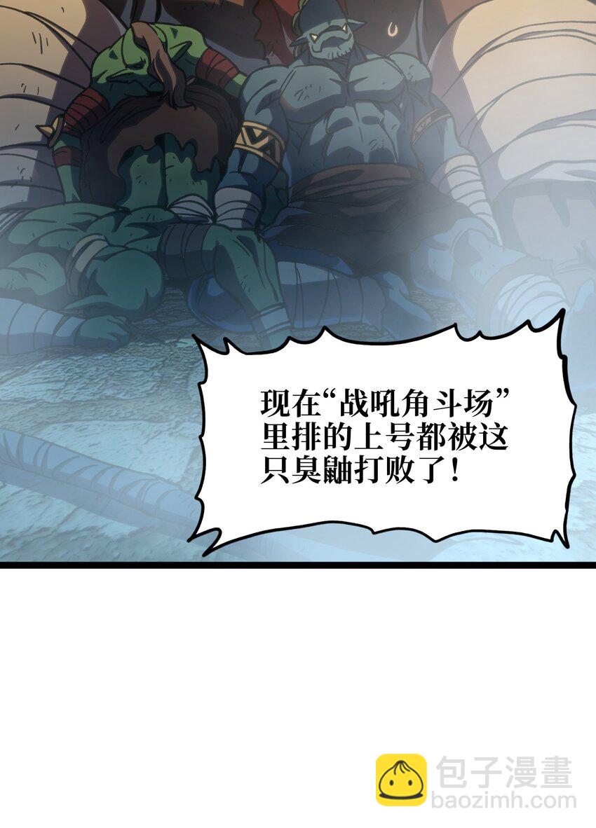 97 世界很棒！(1/2)-第102话