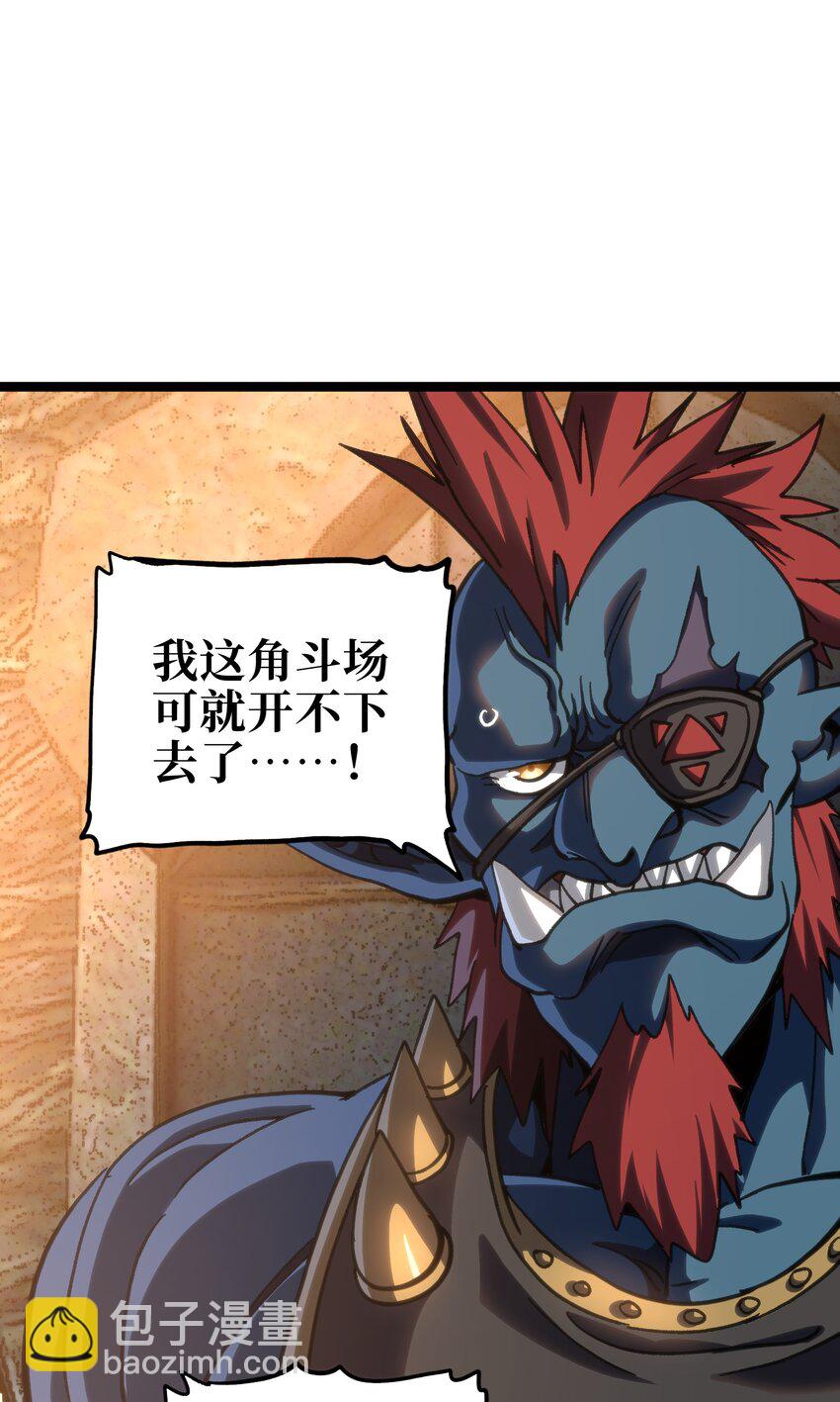97 世界很棒！(1/2)-第102话
