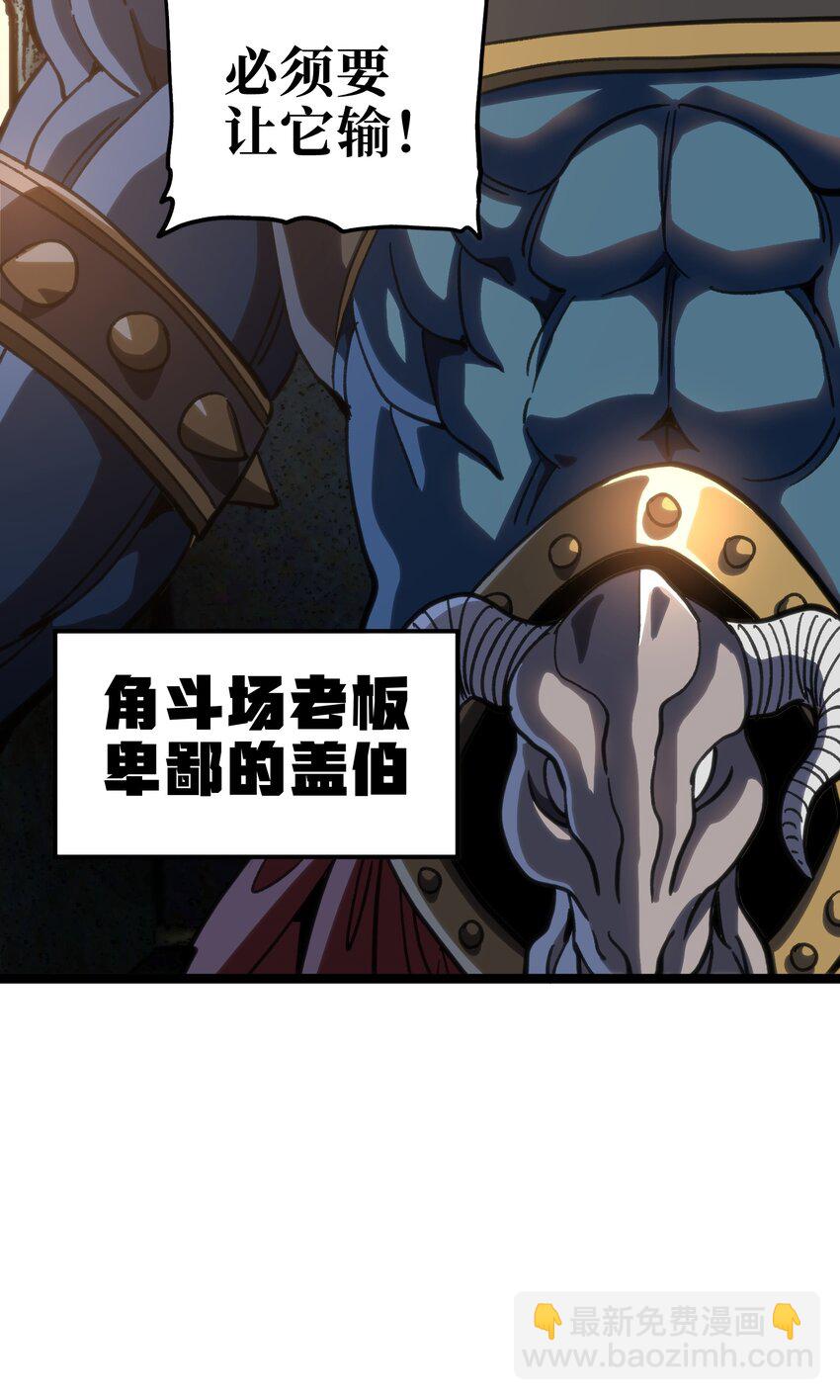 97 世界很棒！(1/2)-第102话