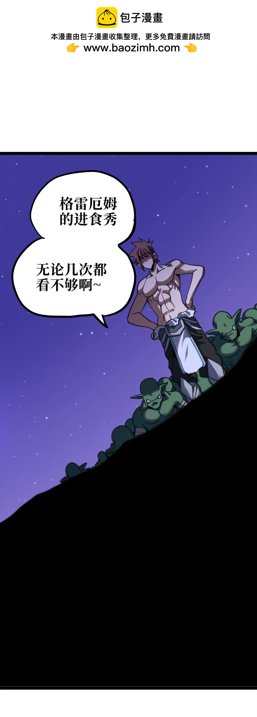 97 世界很棒！(1/2)-第102话