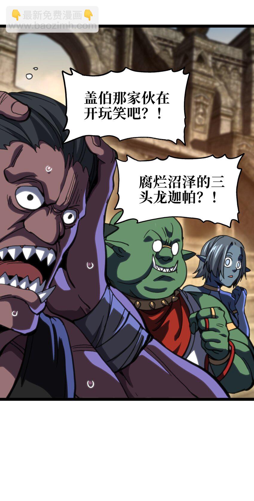 97 世界很棒！(1/2)-第102话