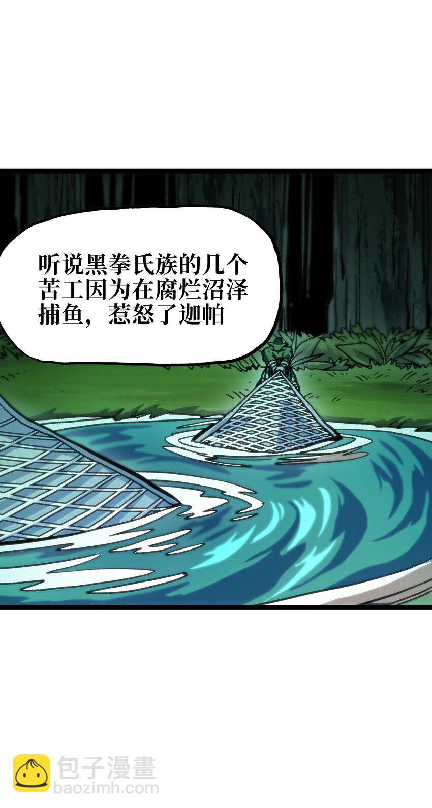 97 世界很棒！(1/2)-第102话