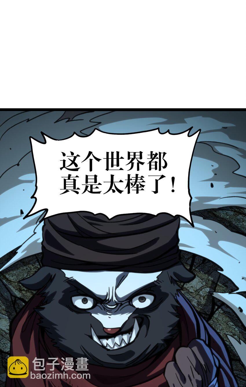 97 世界很棒！(1/2)-第102话