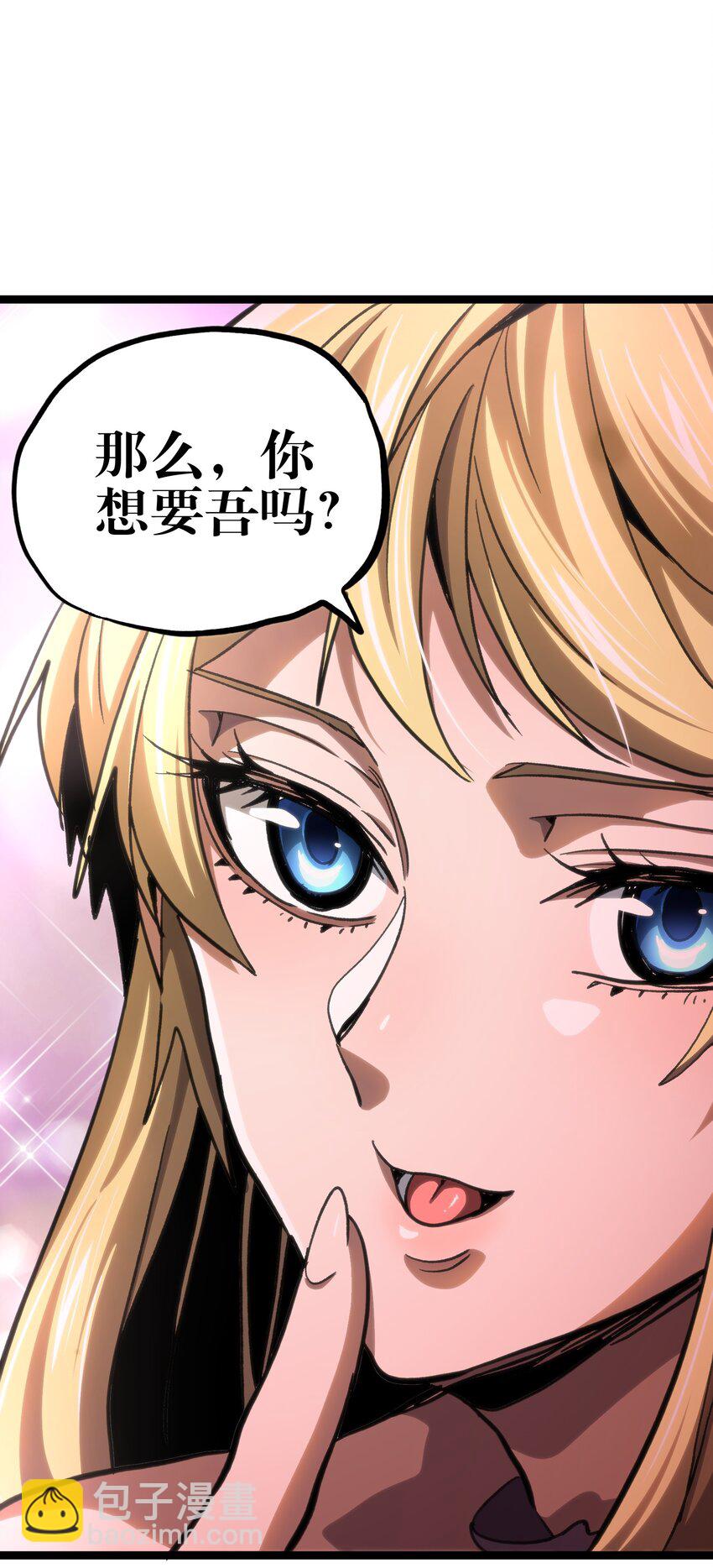 97 世界很棒！(1/2)-第102话