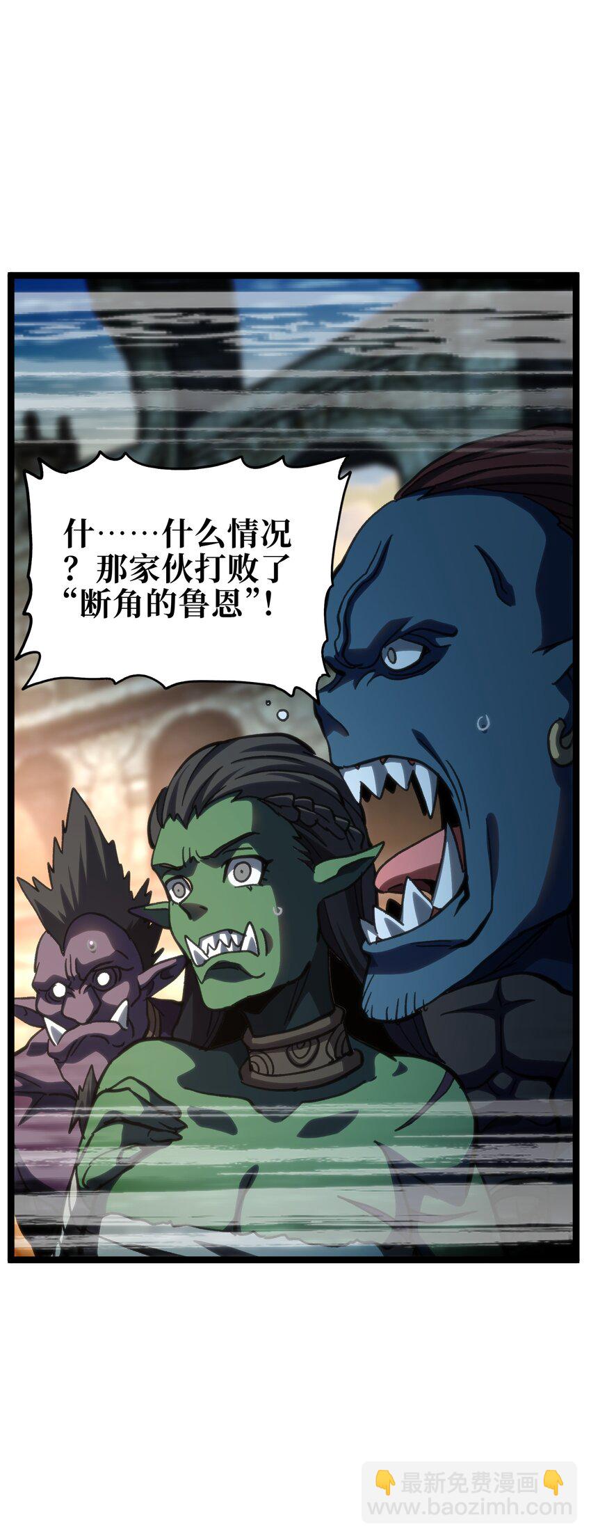 97 世界很棒！(1/2)-第102话