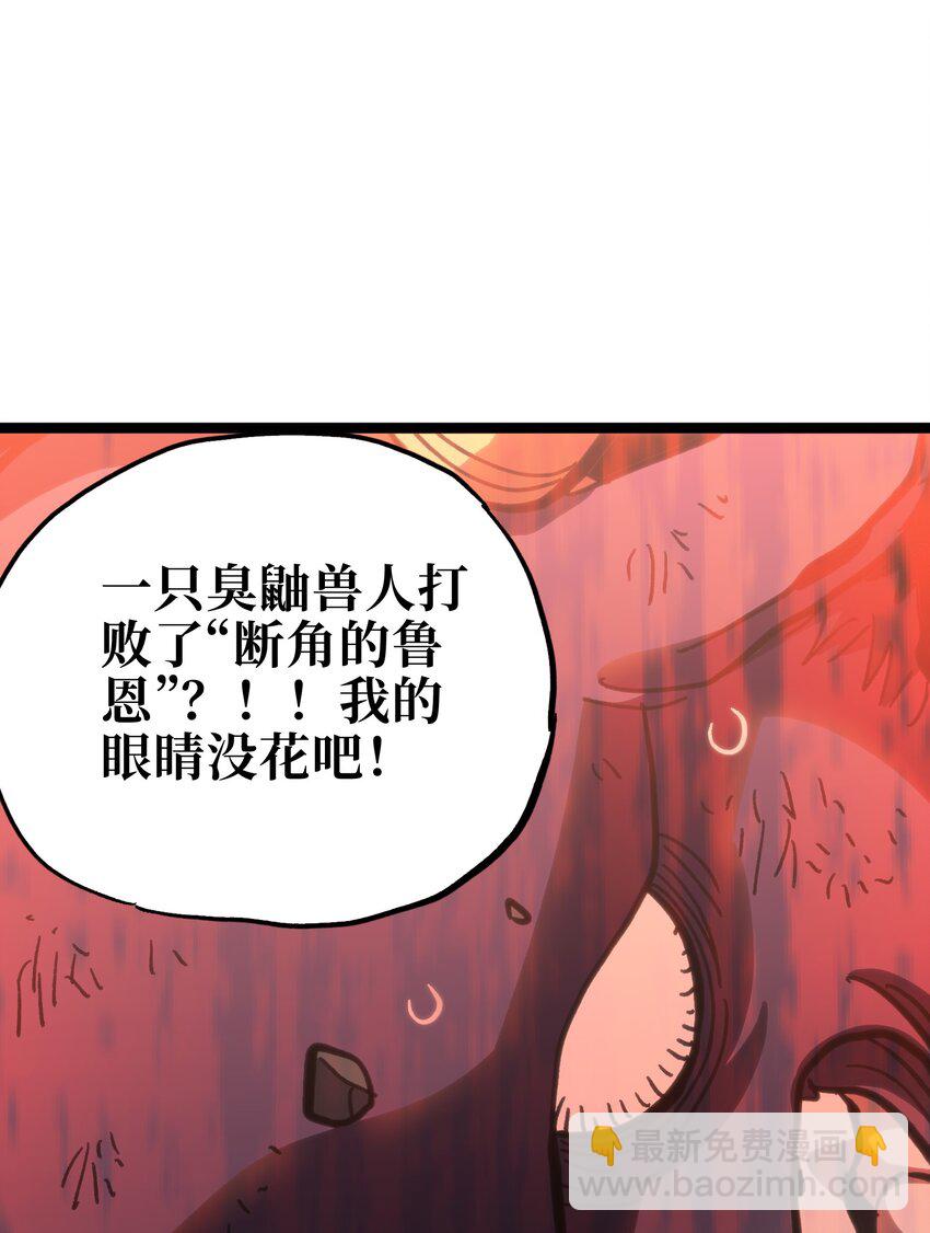 97 世界很棒！(1/2)-第102话