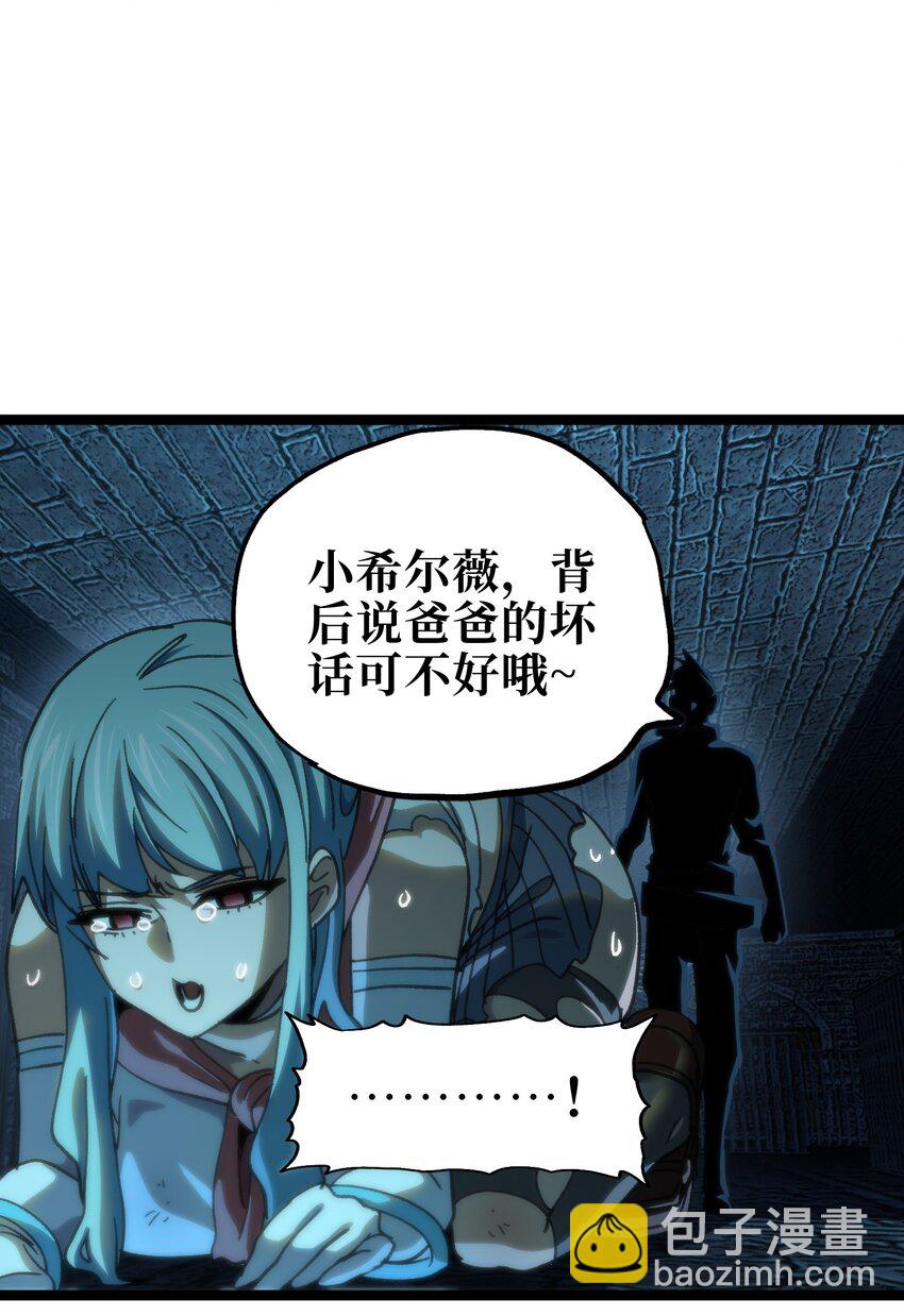 99 断手断脚!?(1/2)-第104话
