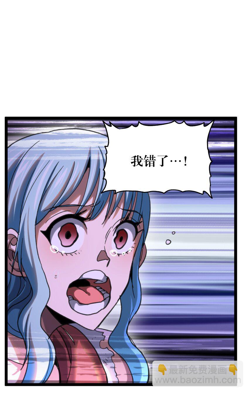 99 断手断脚!?(1/2)-第104话