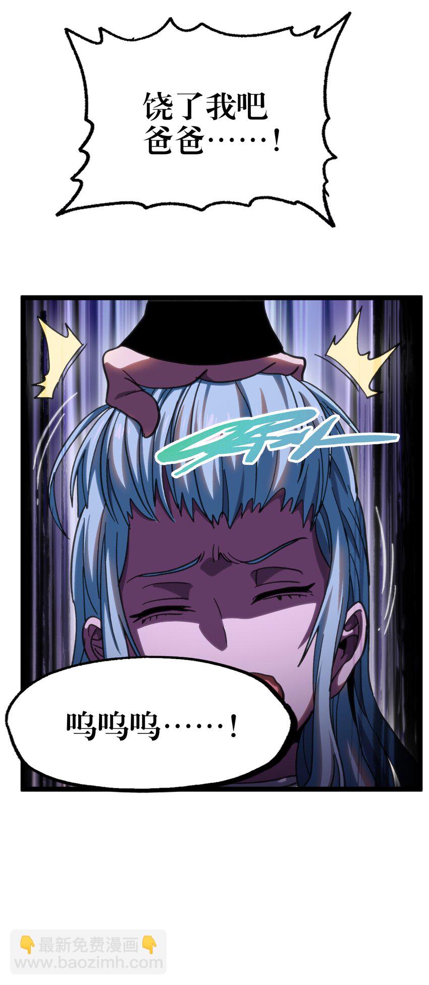 99 断手断脚!?(1/2)-第104话