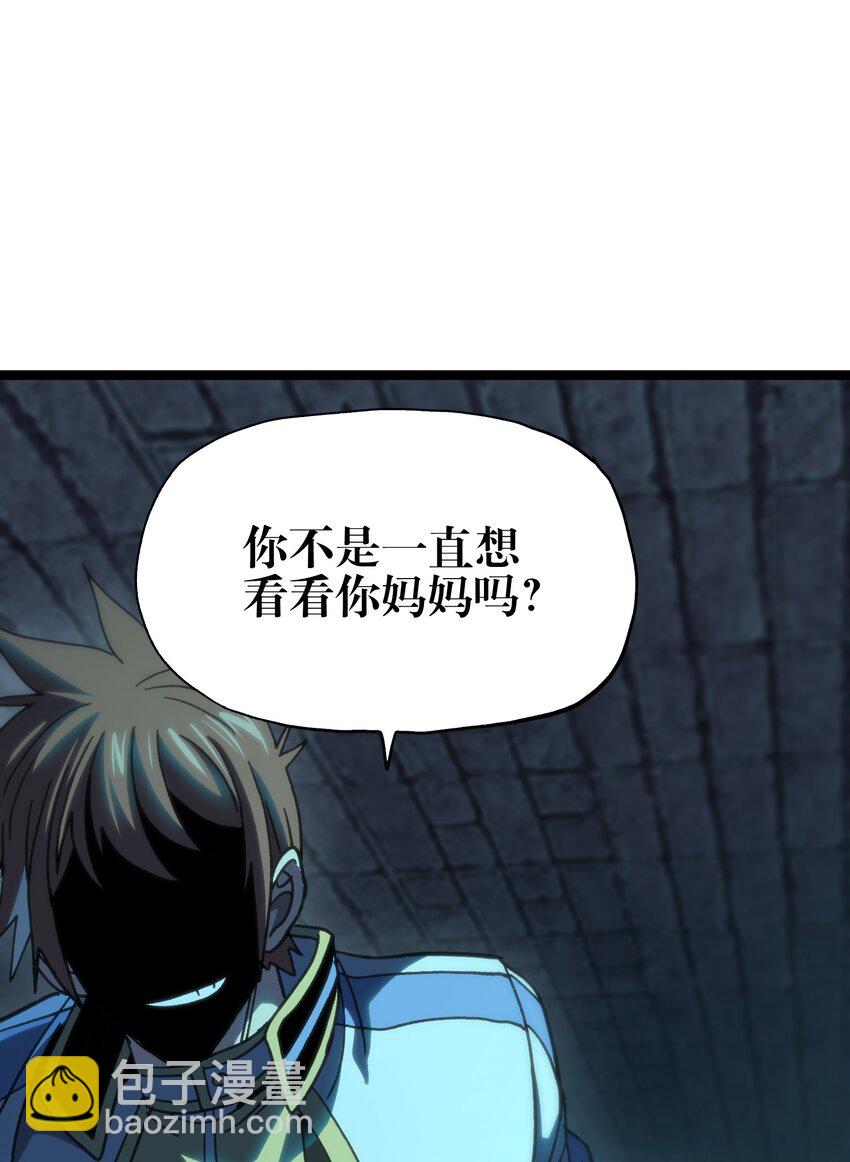 99 断手断脚!?(1/2)-第104话