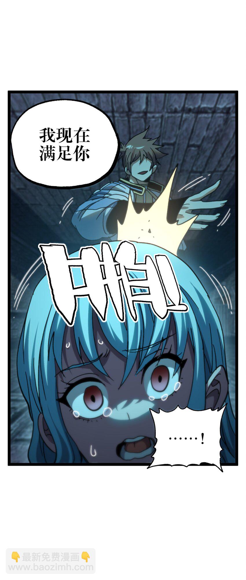 99 断手断脚!?(1/2)-第104话
