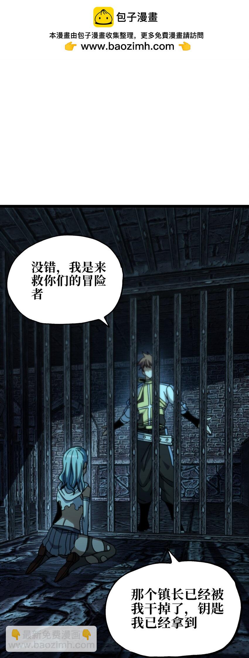 99 断手断脚!?(1/2)-第104话
