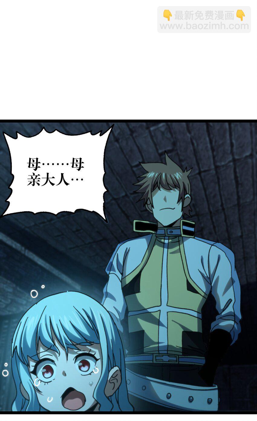 99 断手断脚!?(1/2)-第104话