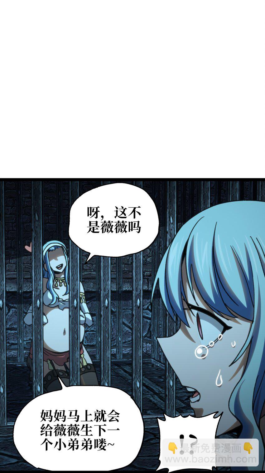 99 断手断脚!?(1/2)-第104话