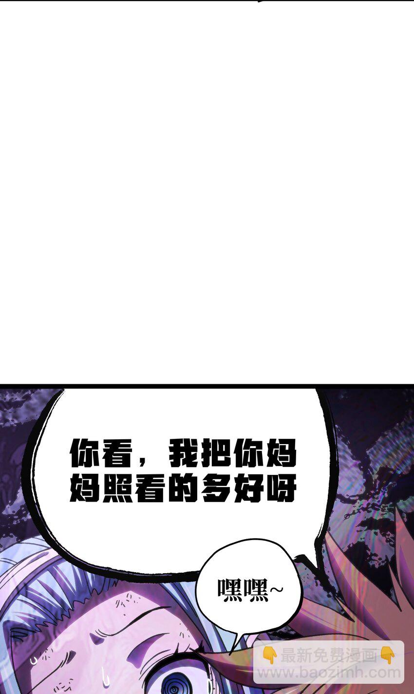 99 断手断脚!?(1/2)-第104话