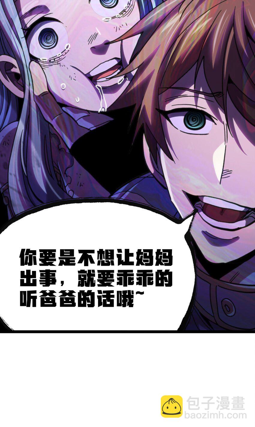 99 断手断脚!?(1/2)-第104话