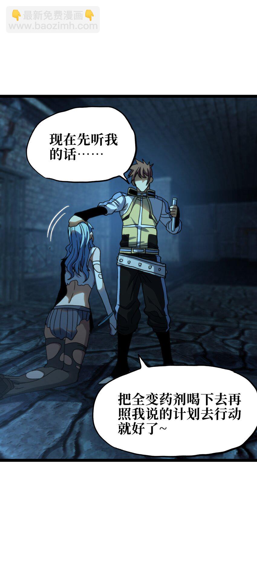99 断手断脚!?(1/2)-第104话
