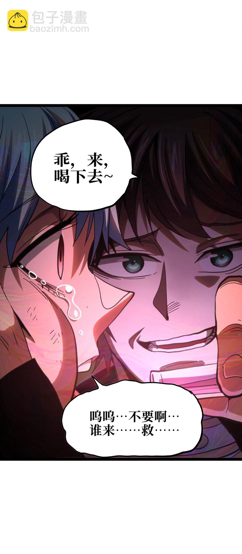 99 断手断脚!?(1/2)-第104话