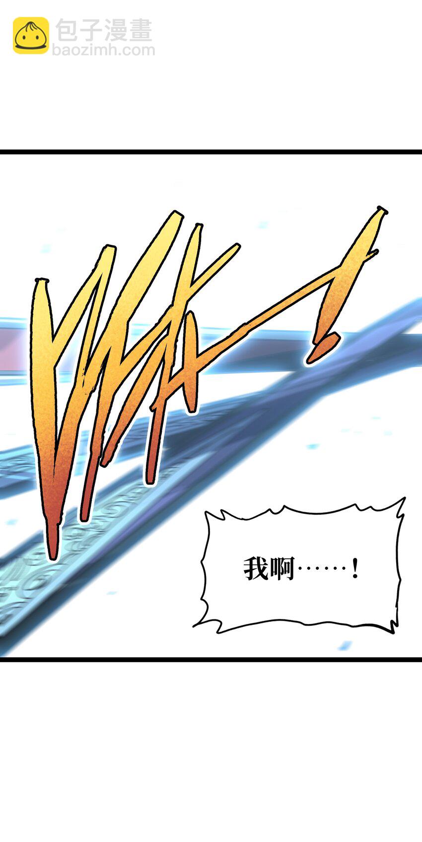 99 断手断脚!?(1/2)-第104话