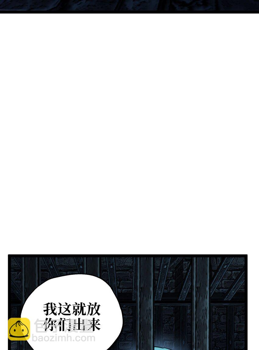 99 断手断脚!?(1/2)-第104话