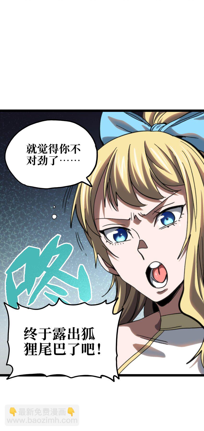 99 断手断脚!?(1/2)-第104话