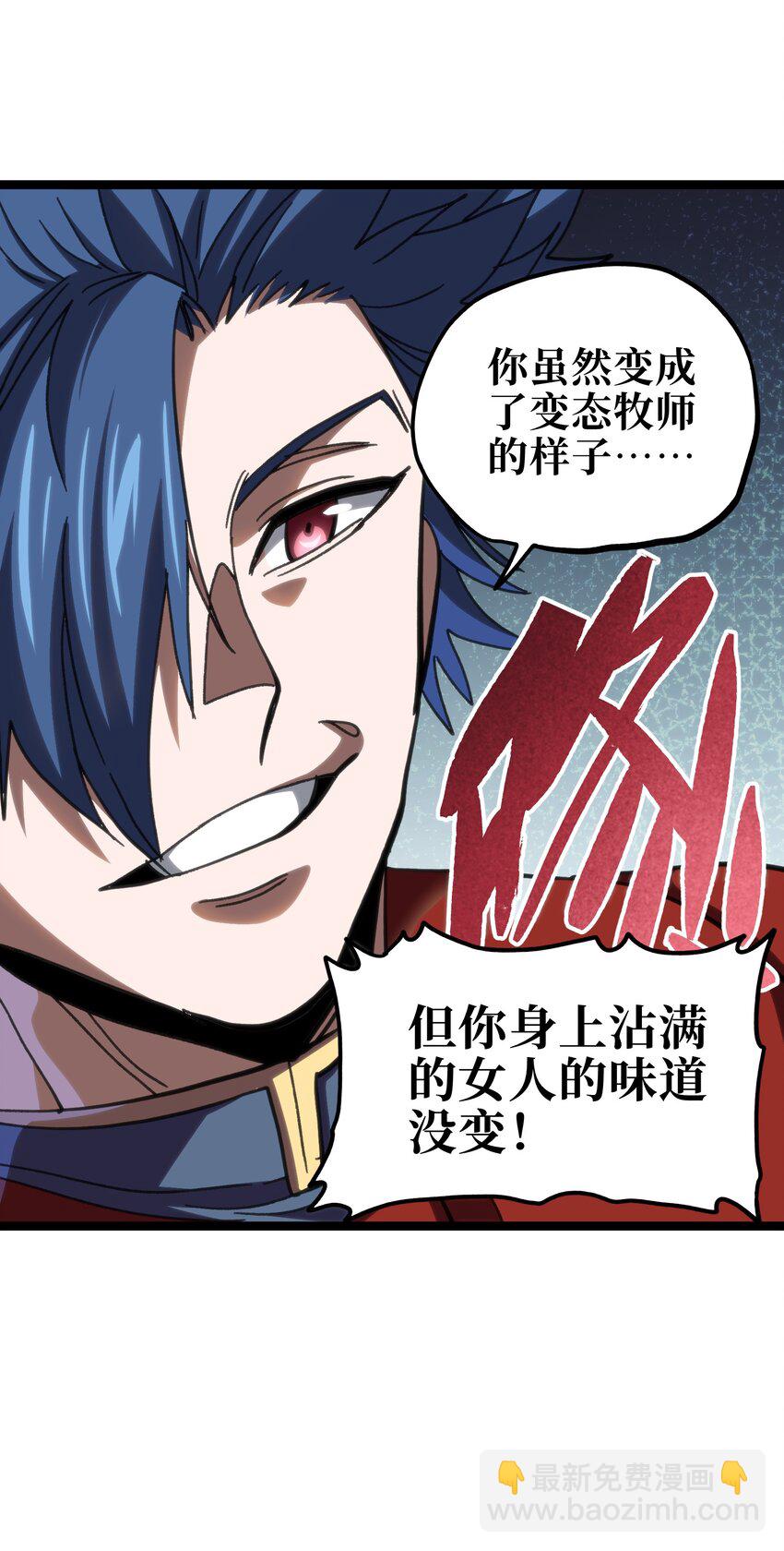 99 断手断脚!?(1/2)-第104话