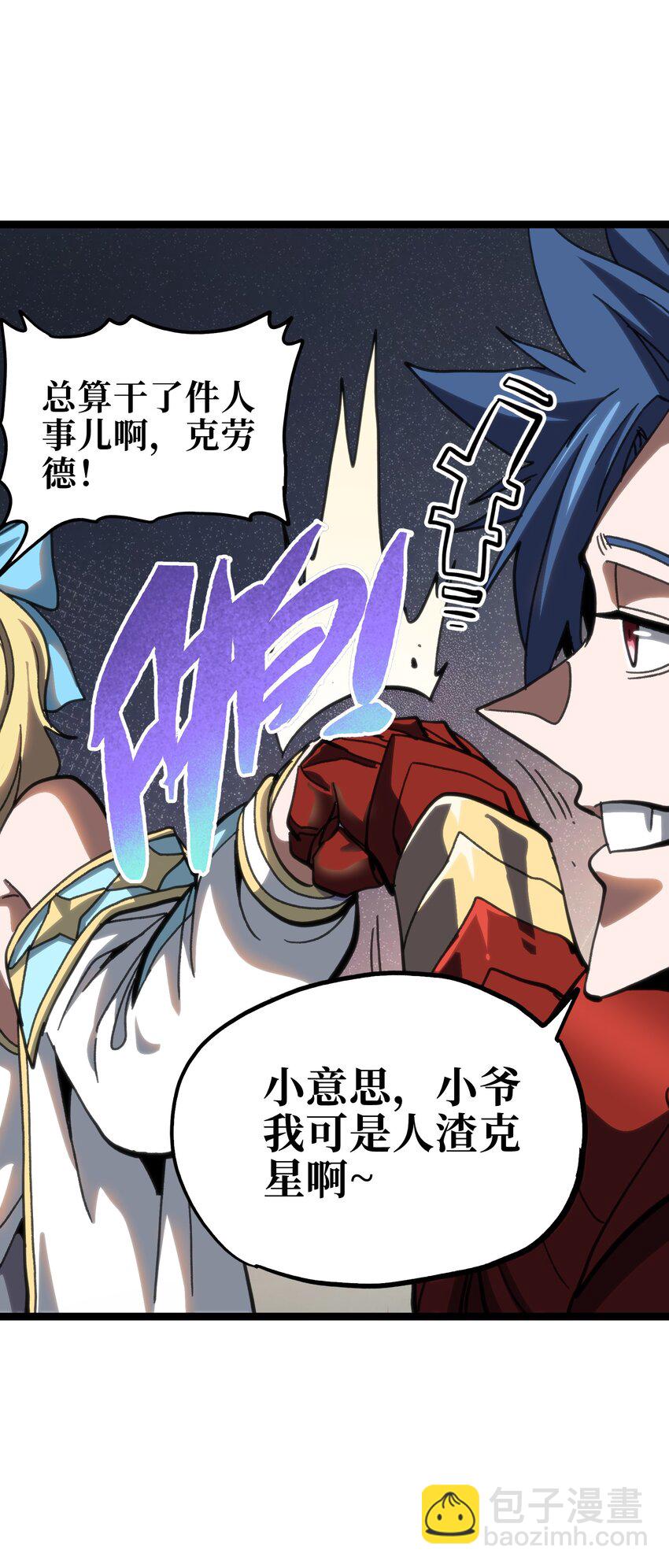 99 断手断脚!?(1/2)-第104话