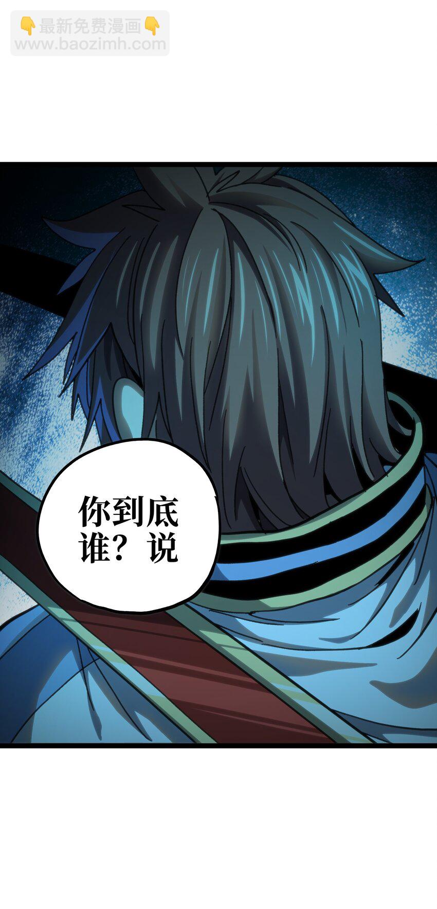 99 断手断脚!?(1/2)-第104话