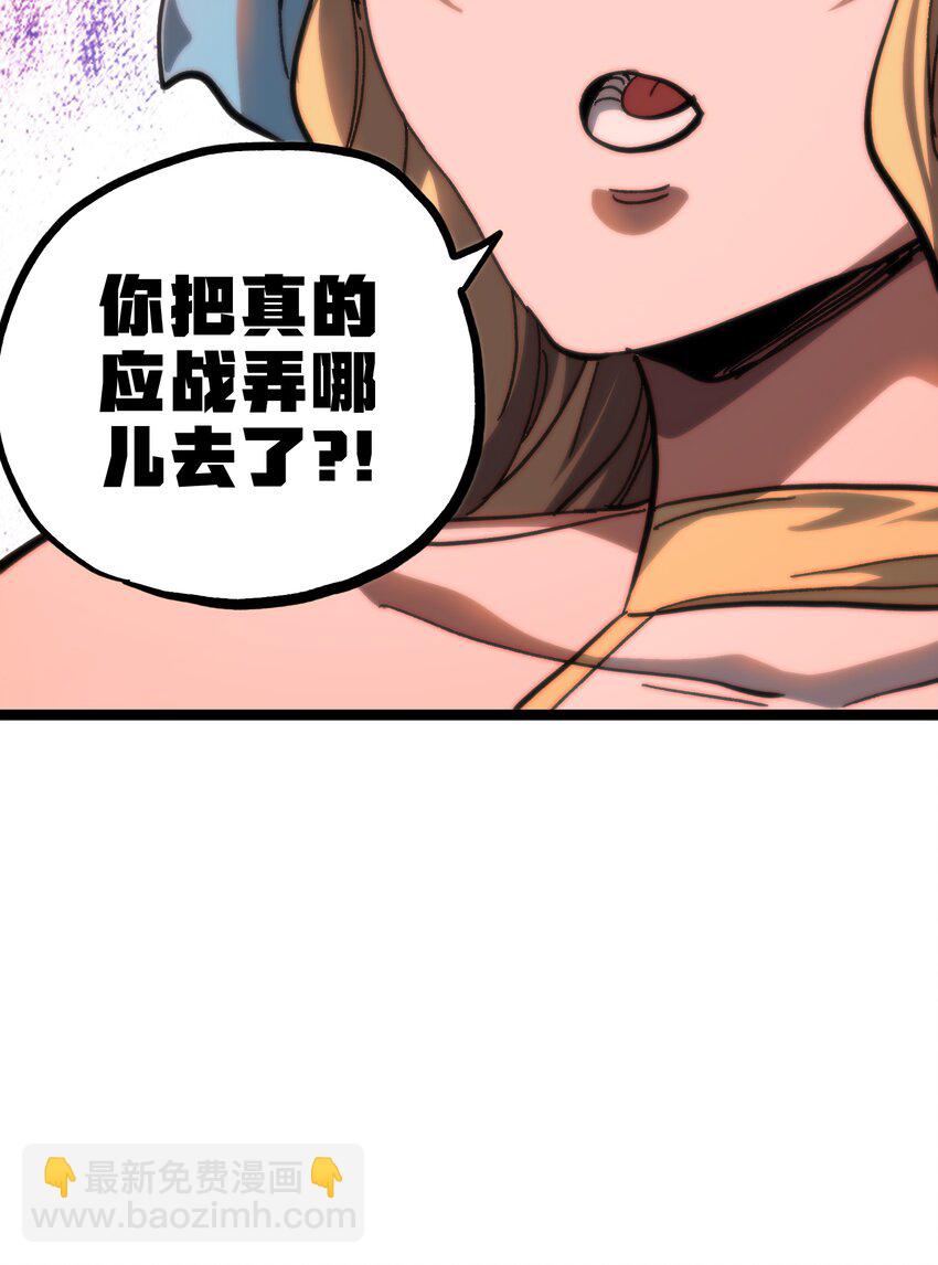 99 断手断脚!?(1/2)-第104话