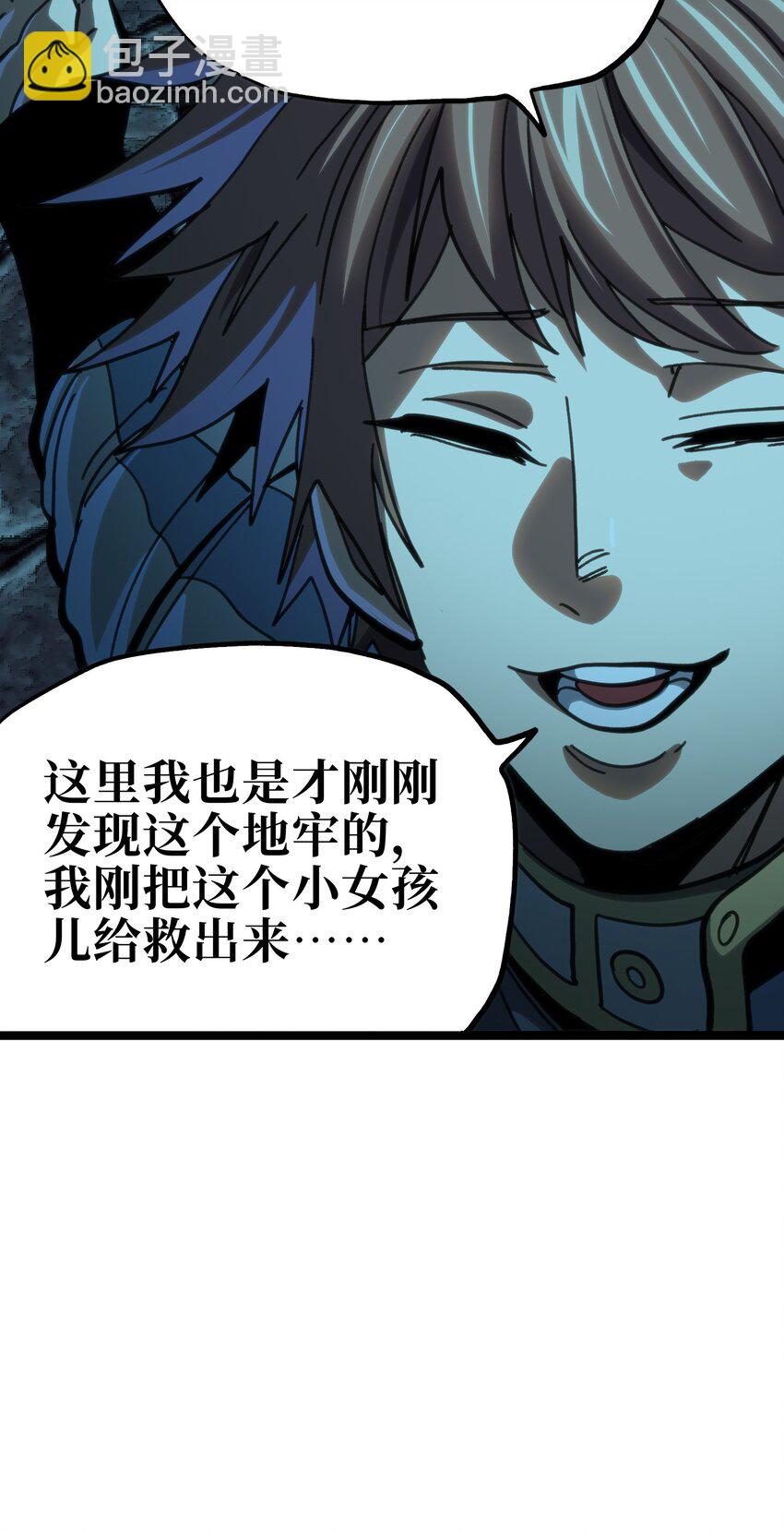 99 断手断脚!?(1/2)-第104话